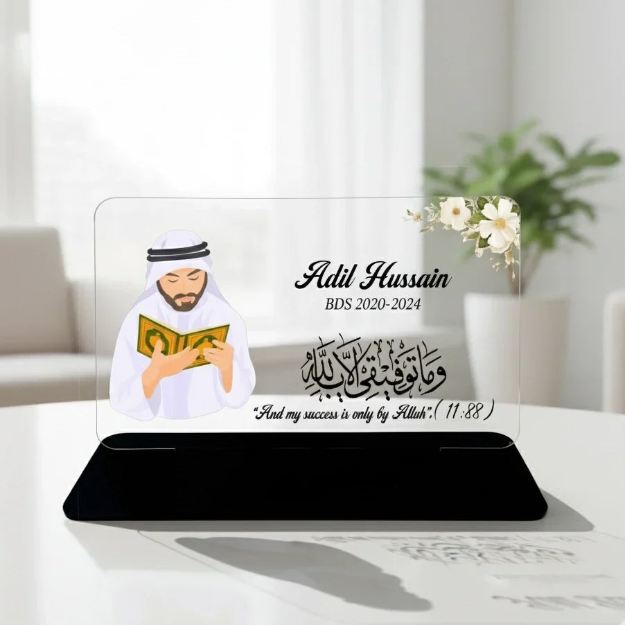 Hafiz-e-Quran Frame