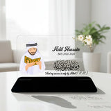 Hafiz-e-Quran Frame